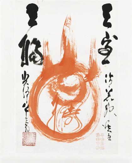 Appraisal: SAKAMOTO japanese th century ABSTRACT SCRIPT Hanging scroll color and