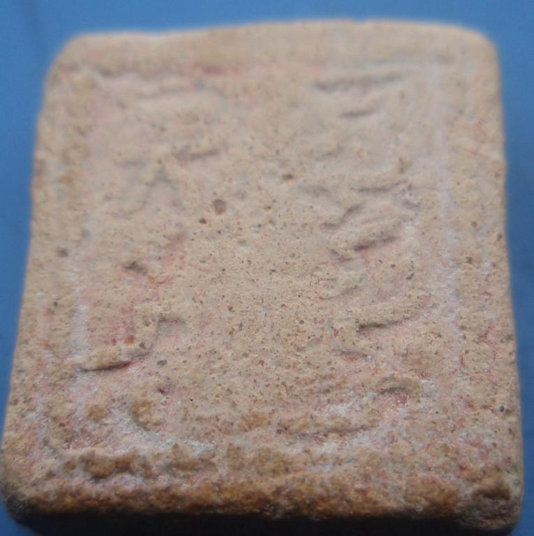 Appraisal: A small ancient square moulded terracotta plaque decorated on the