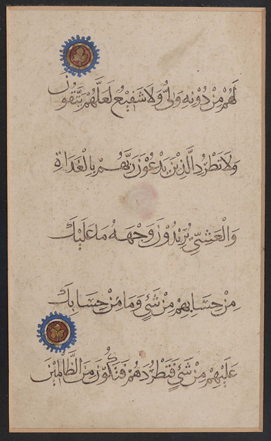 Appraisal: A FOLIO FROM THE HOLY QUR'AN in Arabic The text