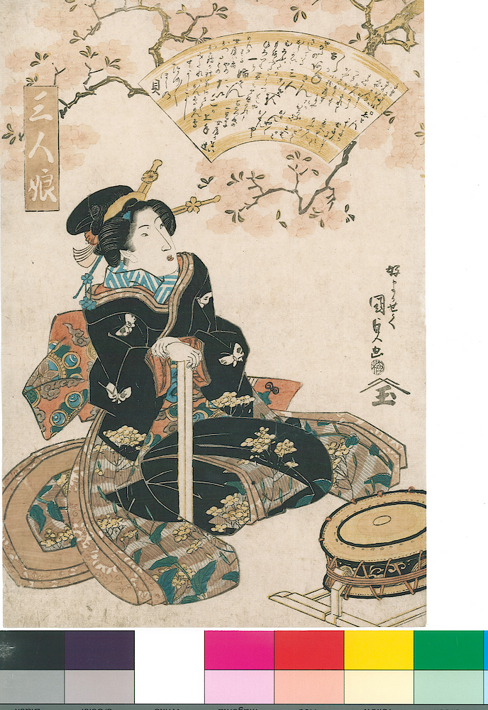 Appraisal: Utagawa Kunisada Toyokuni III Japanese Woodblock Print Woman with Drum