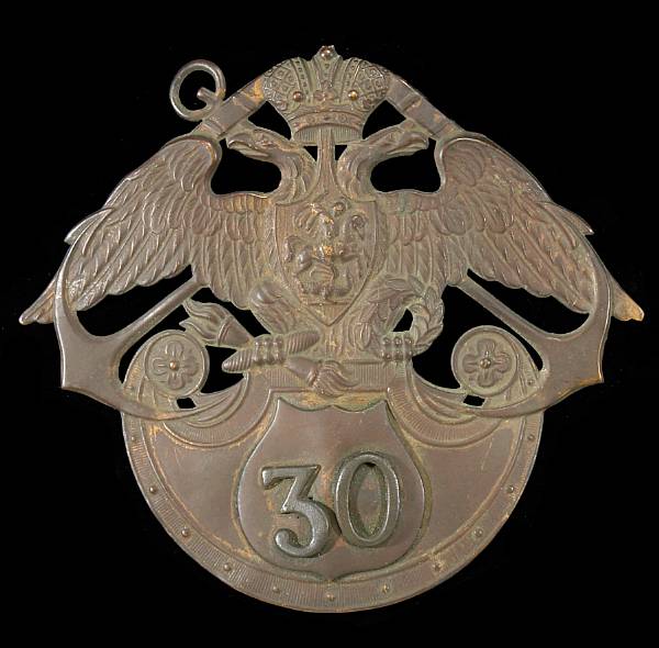 Appraisal: A rare helmet plate of the th Regiment Imperial Russian