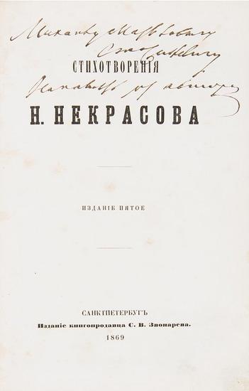 Appraisal: NEKRASOV Nikolai - Stikhotvorniya Poems St Petersburg Zvonarev Fifth Edition