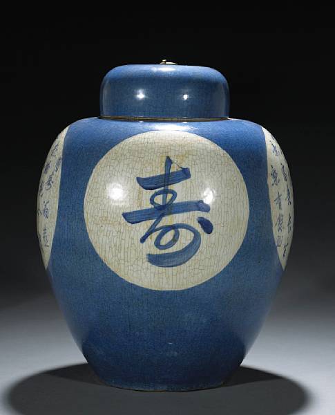 Appraisal: A large blue and white porcelain covered jar th Century