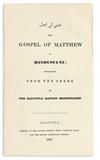 Appraisal: BIBLE IN HINDUSTANI The Gospel of Matthew in Hindustani Translated