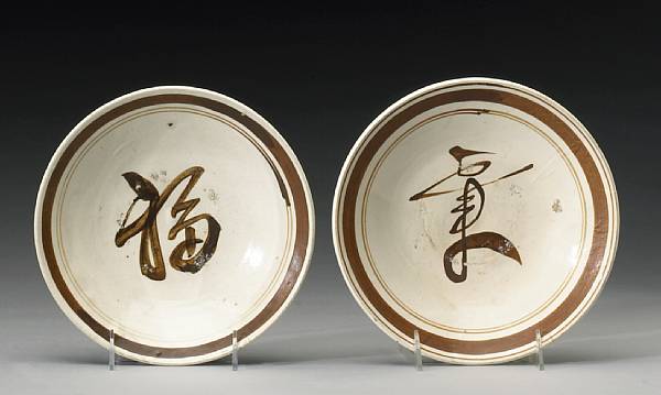 Appraisal: A pair of Cizhou pottery slip decorated shallow bowls Ming