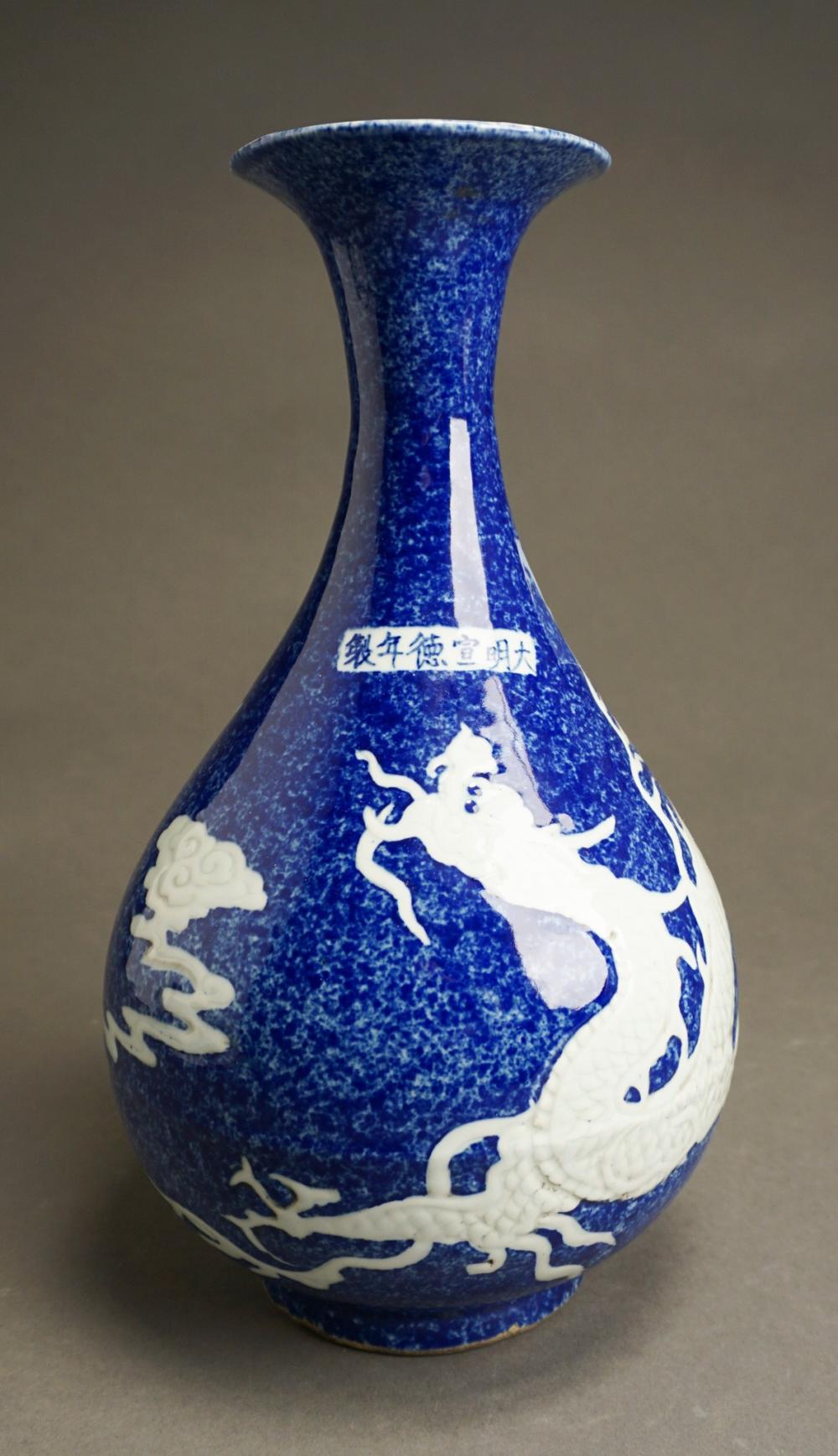 Appraisal: Chinese Blue and White Porcelain Dragon Vase H in cm