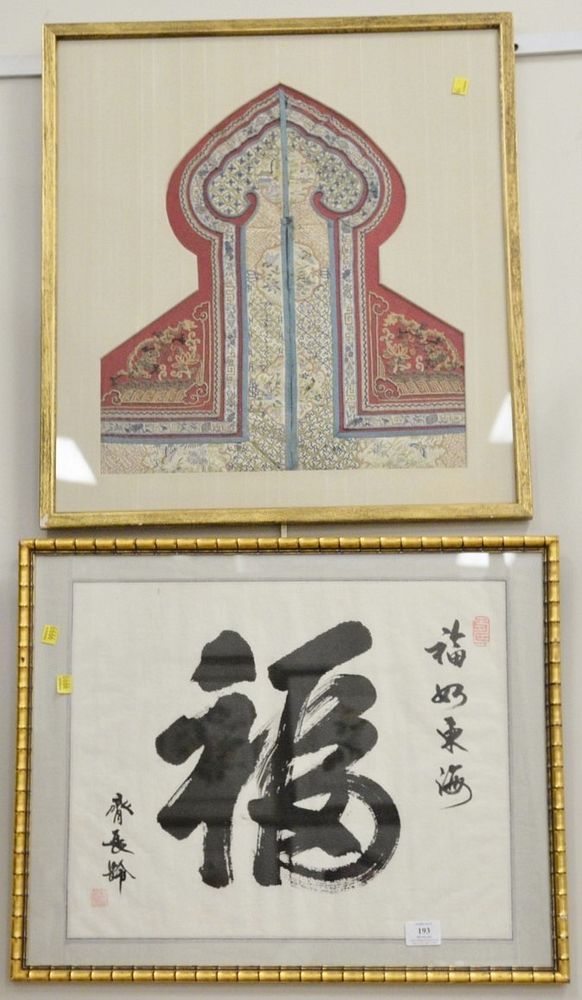 Appraisal: Two framed Asian pieces including Chinese characters on paper and