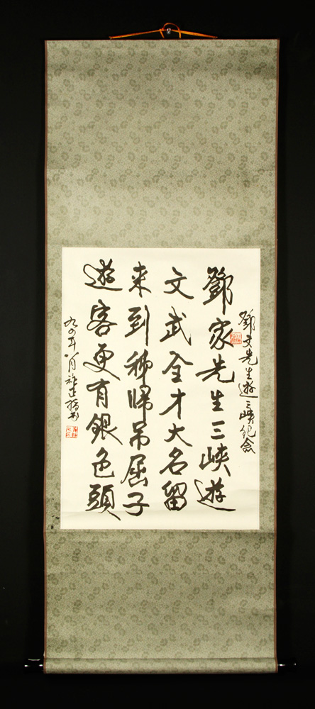 Appraisal: - Chinese Calligraphy Scroll Chinese calligraphy scroll h x w