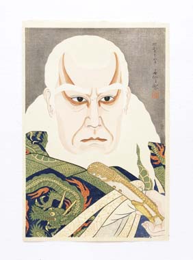 Appraisal: JAPANESE WOODBLOCK PRINT Well detailed Japanese woodblock actor print of