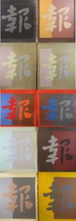 Appraisal: CHRYSSA Vardea Chinatown Set of Color Screenprints Each pencil signed