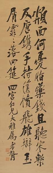 Appraisal: Property from another owner Calligraphy Hanging scroll ink on paper