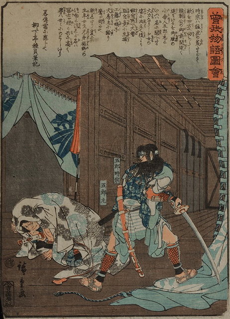 Appraisal: ANDO HIROSHIGE - A fight between two Samurai with inscriptions