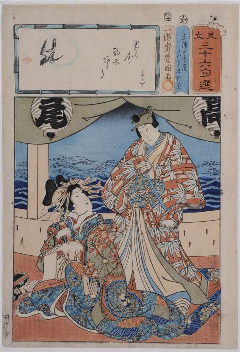 Appraisal: UTAGAWA KUNIYOSHI JAPANESE - GEISHA AND SAMURAI Woodblock print signed