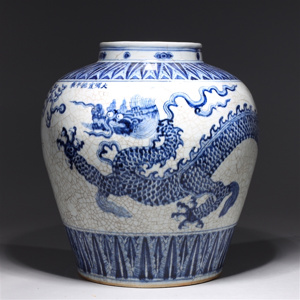 Appraisal: Chinese antique blue and white porcelain vase with dragon chasing