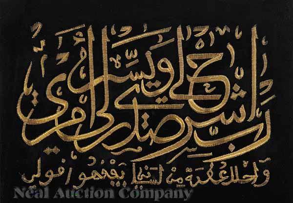 Appraisal: An Embroidered Islamic Prayer Cloth gold thread on black ground