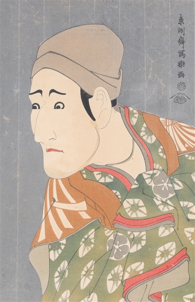 Appraisal: Japanese woodblock print on mica paper depicting Kabuki actor Morita