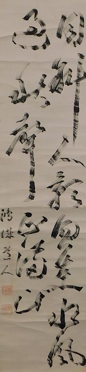 Appraisal: Japanese Calligraphy Hanging Wall Scroll Painting Japan Two large lines