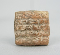 Appraisal: Cuneiform Tablet Sumerian ca BC baked clay tablet a record