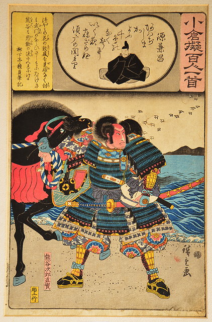 Appraisal: UTAGAWA HIROSHIGE POEM MINAMOTO NO KANESAMA WOODBLOCK PRINT c cm