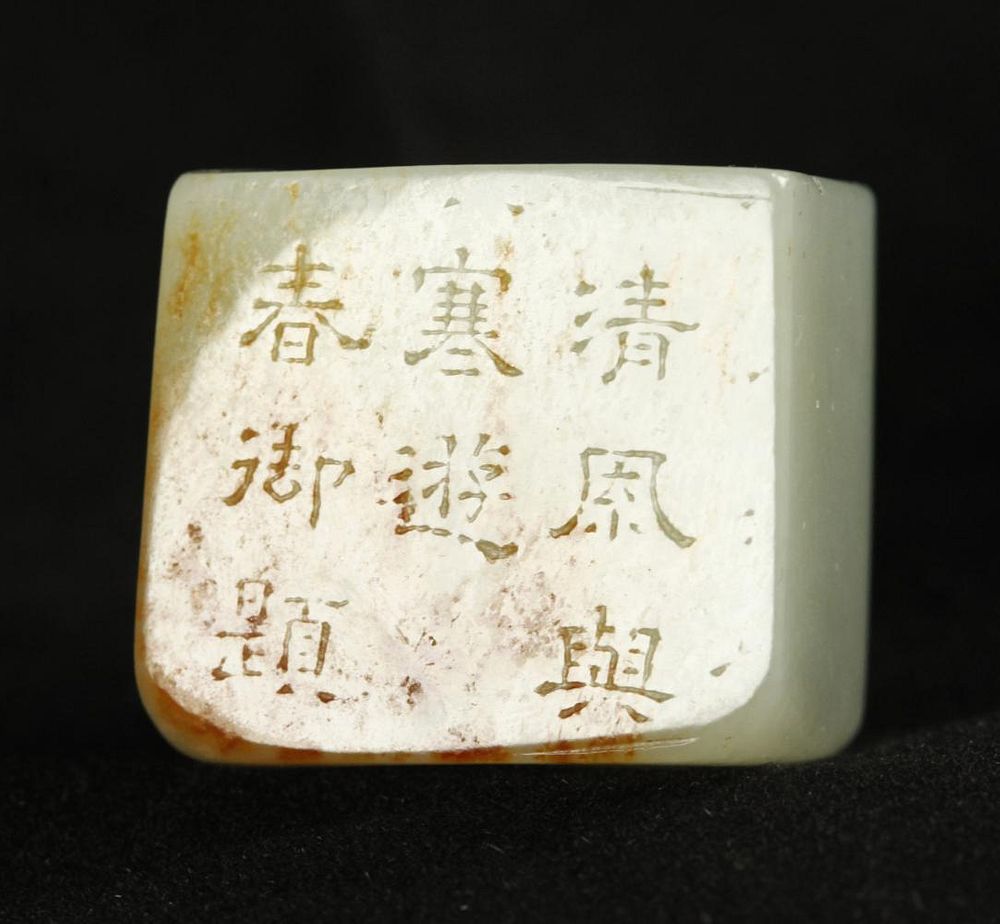 Appraisal: Chinese jade archer ring possibly th c decorated with an