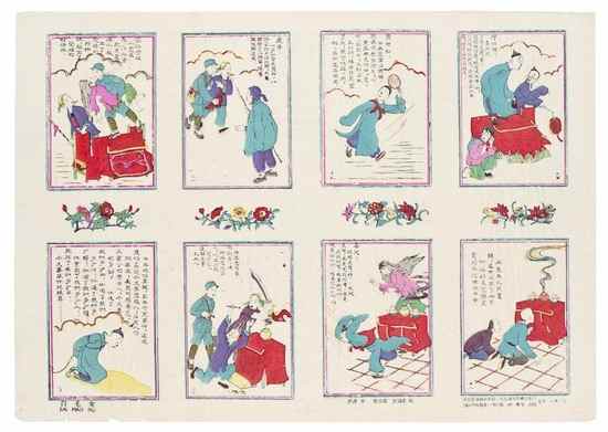 Appraisal: White Haired Girl rare coloured woodblock cartoon storyboard comprising panels