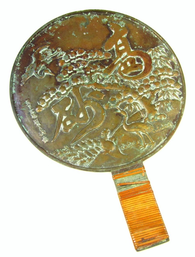 Appraisal: A Japanese later Meiji period bronze hand mirror of circular