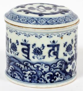 Appraisal: CHINESE BLUE AND WHITE PORCELAIN COVERED VASE CHINESE BLUE AND