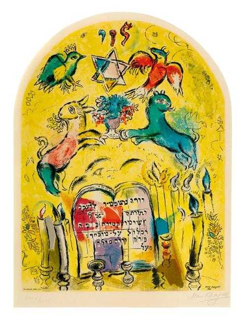 Appraisal: CHAGALL MARC From window for Jerusalem La tribu de Levi