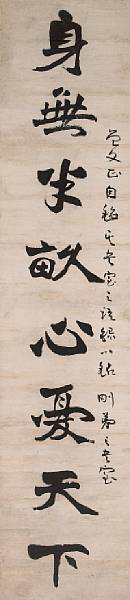 Appraisal: Liang Qichao - A couplet of calligraphy A pair of