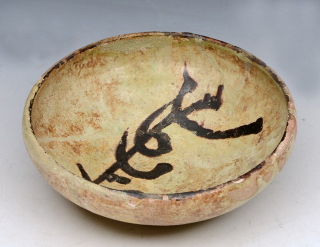 Appraisal: A MIDDLE EASTERN GLAZED POTTERY CIRCULAR BOWL of tapering form