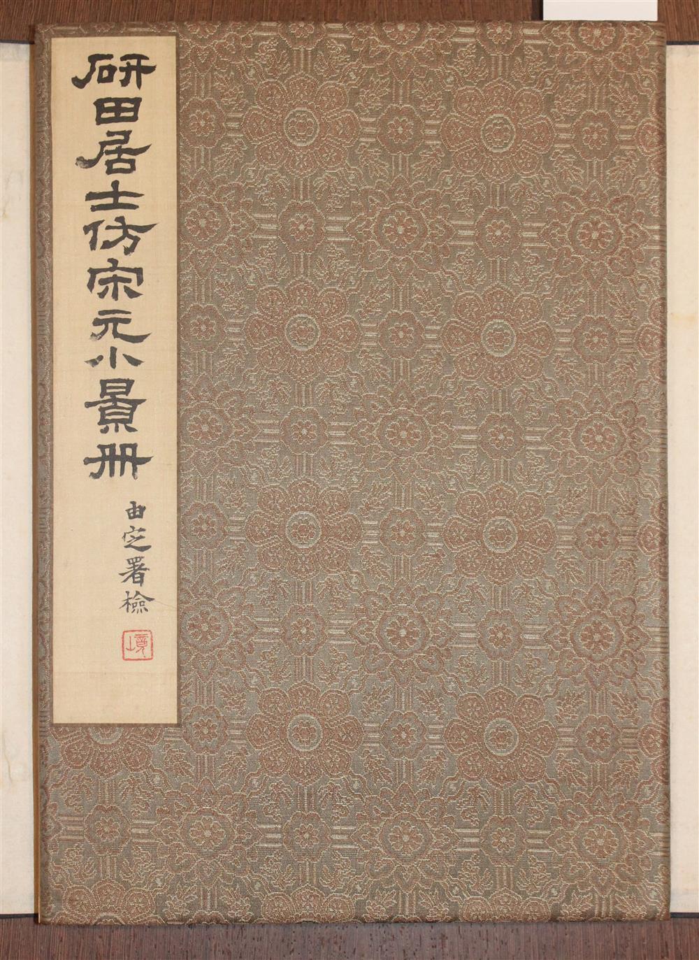 Appraisal: WANG JIAN ZHANG CHINESE LATE MING TO EARLY QING x