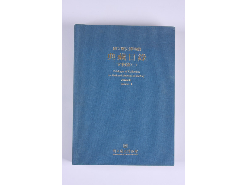 Appraisal: Chinese Art and Archaeology Reference Book Catalogue of Collection the