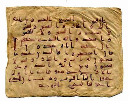 Appraisal: piece Islamic Manuscript Material Koranic Leaf on Vellum th-Century CE