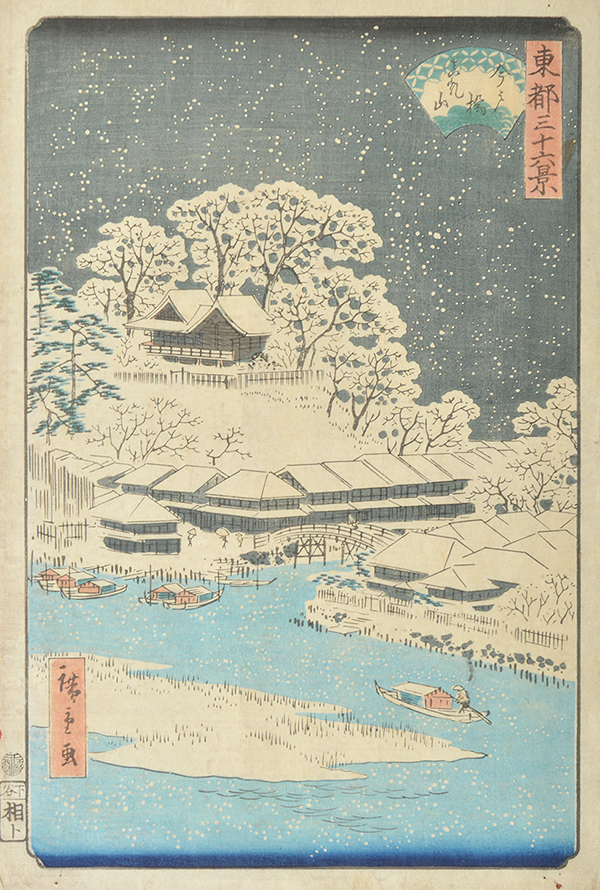 Appraisal: HIROSHIGE II SHIGENOBU - IMADO BRIDGE AND MATSUCHI HILL published