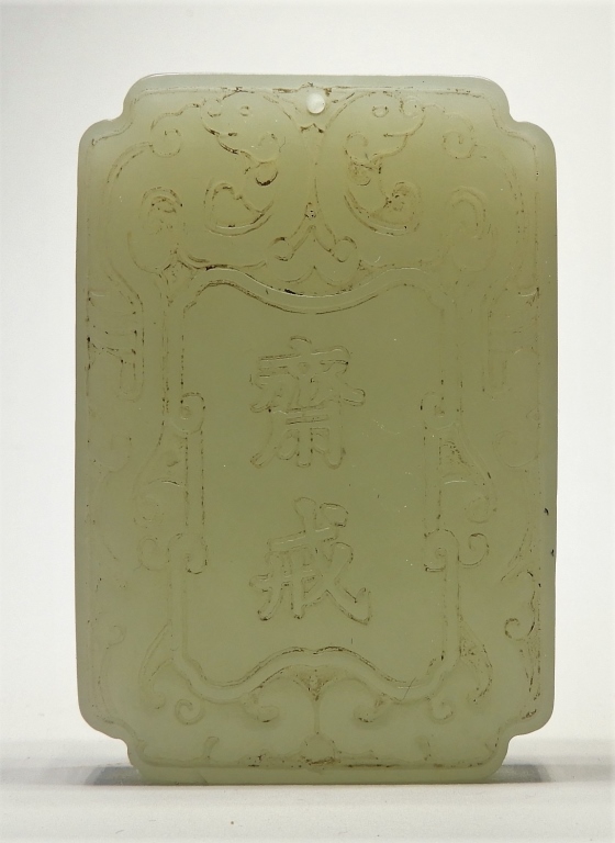 Appraisal: CHINESE QING CELADON JADE CALLIGRAPHIC AMULET China Qing DynastyTwo sided