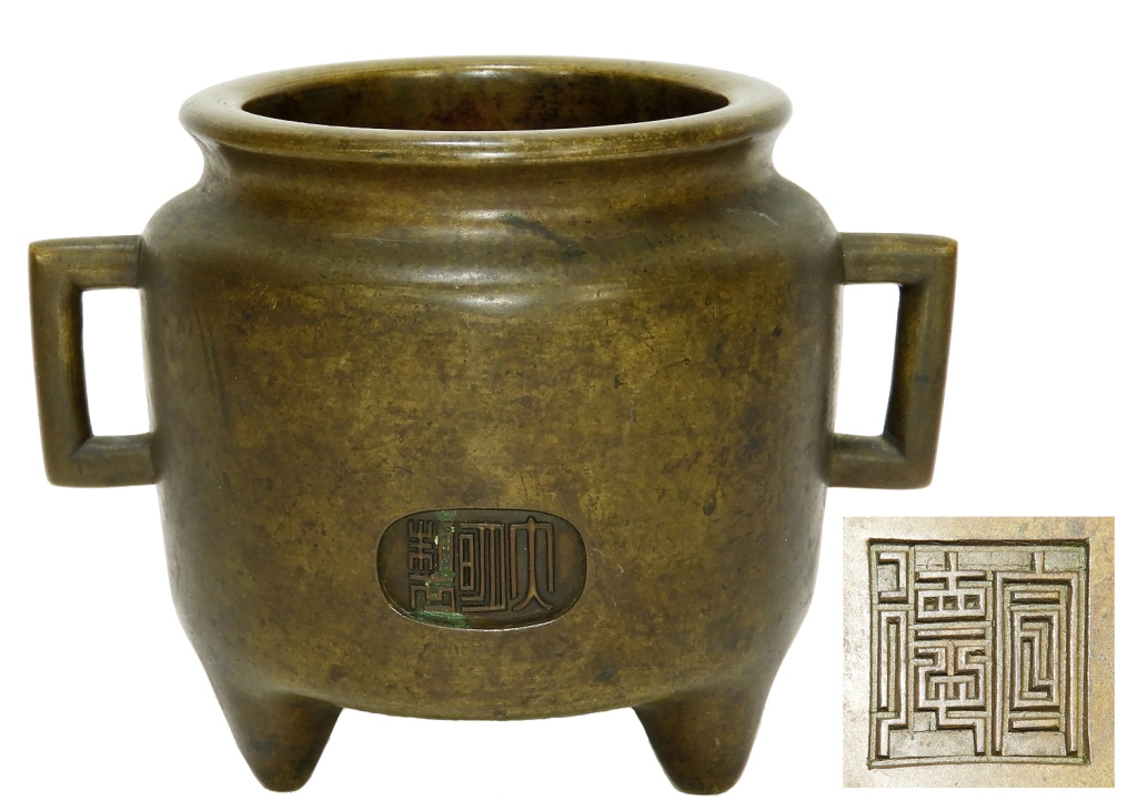 Appraisal: C CHINESE QING DYNASTY BRONZE TRIPOD CENSER China th CenturyAntique