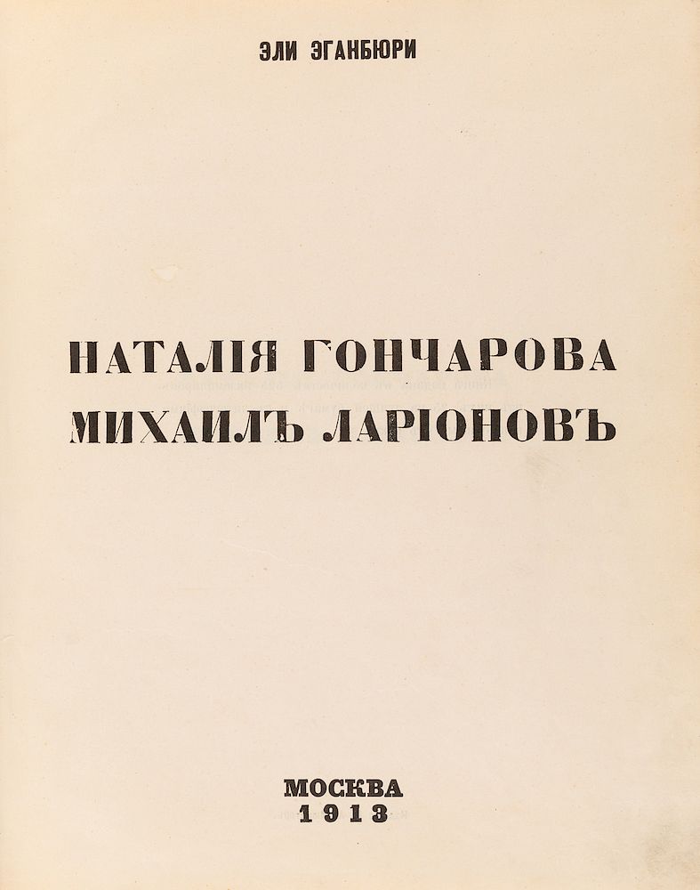 Appraisal: ILYA ZDANEVICH NATALIA GONCHAROVA MIKHAIL LARIONOV ILYA ZDANEVICH NATALIA GONCHAROVA