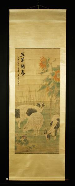 Appraisal: - Chinese Scroll W C Scroll watercolor painting on silk