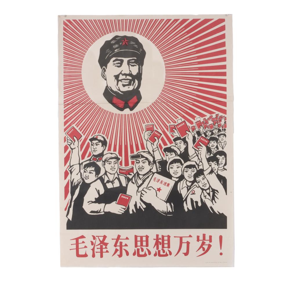 Appraisal: VINTAGE MID CENTURY CHINESE PROPAGANDA POSTER FEATURING CHAIRMAN MAO X