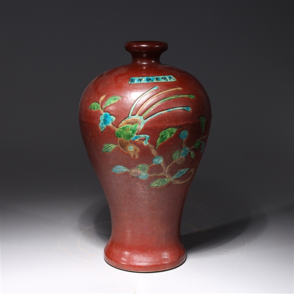 Appraisal: Chinese sang de bouef porcelain Meiping vase with six-character Xuande