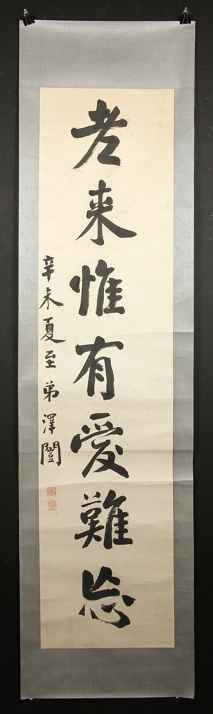 Appraisal: - Chinese Calligraphy on Paper Chinese calligraphy on paper h