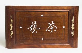 Appraisal: Gongfu Chinese Tea Table Inlaid MOP with Serving Tray W