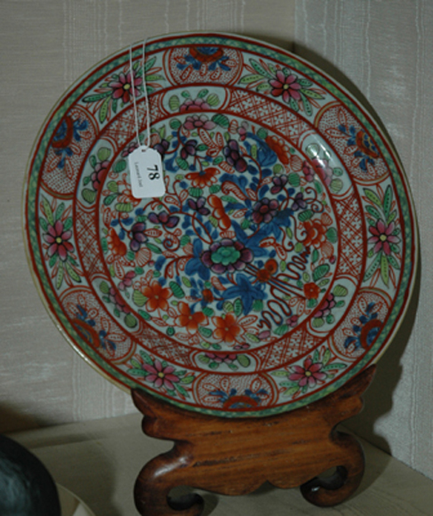 Appraisal: A CHINESE ENAMELLED PORCELAIN PLATE Circular painted with foliate panels