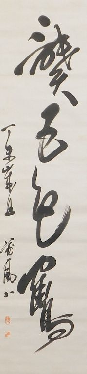 Appraisal: Japanese Calligraphy Hanging Wall Scroll Painting Japan One line of