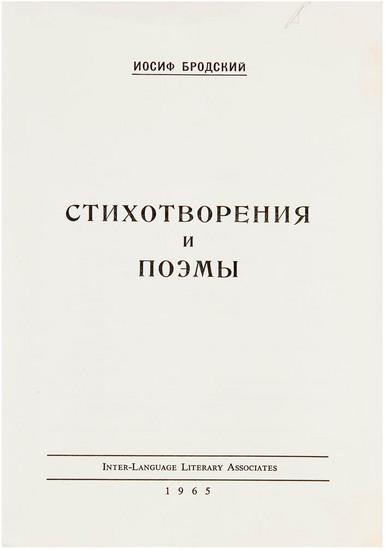 Appraisal: BRODSKY Joseph Iosif Brodskii Stikhotvoreniya i poemy Short and Long