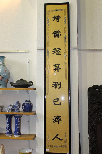 Appraisal: A PAIR OF CHINESE YELLOW SILK LONG PANELS each with