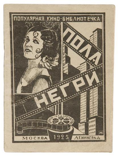 Appraisal: RAND Ayn - Pola Negri Moscow and Leningrad Kino-izdatelstvo pp