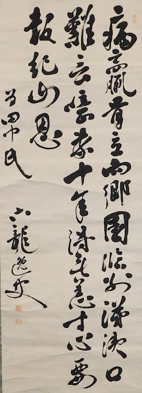 Appraisal: Japanese Calligraphy Hanging Wall Scroll Painting Japan Four lines of