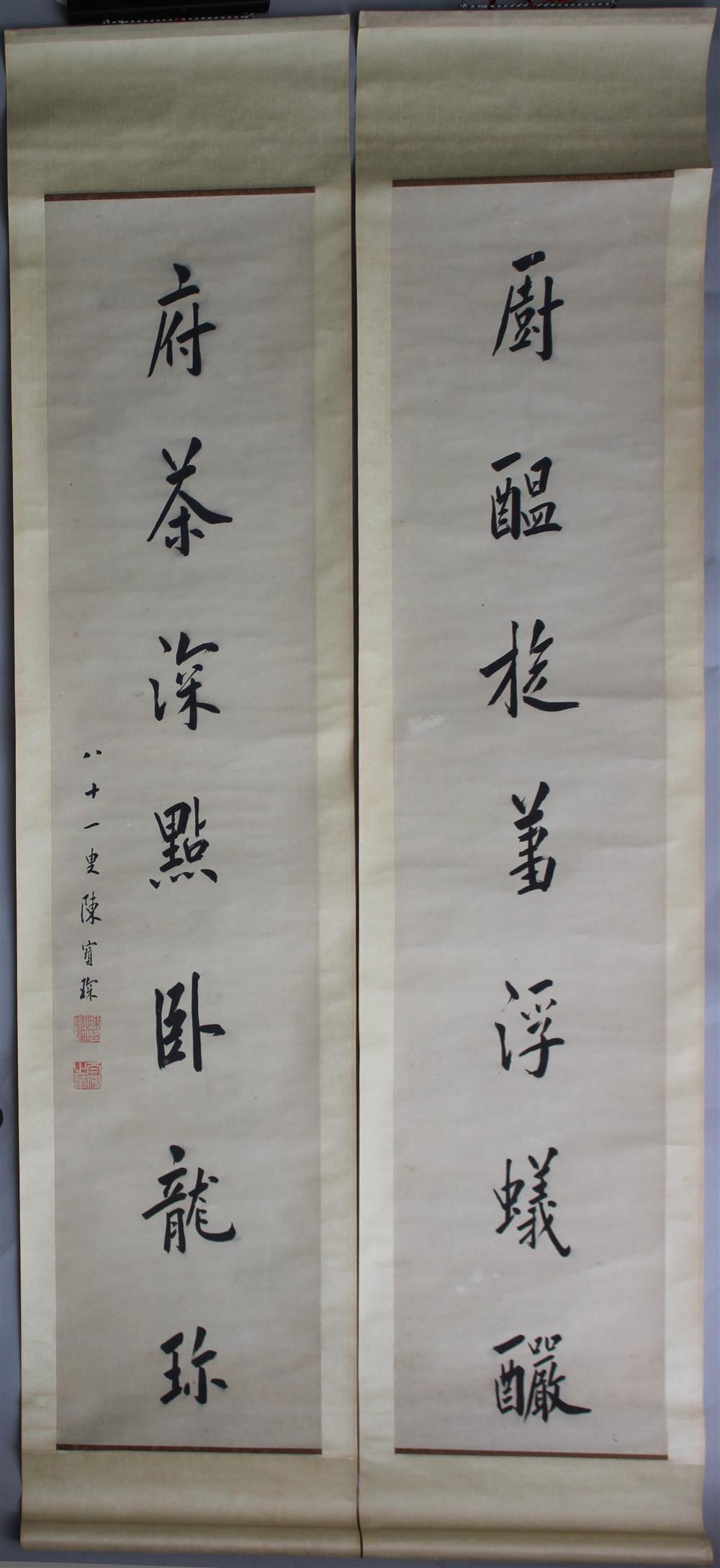 Appraisal: POSSIBLY CHEN BAOCHEN CHINESE - SEVEN CHARACTER COUPLET STANDARD SCRIPT