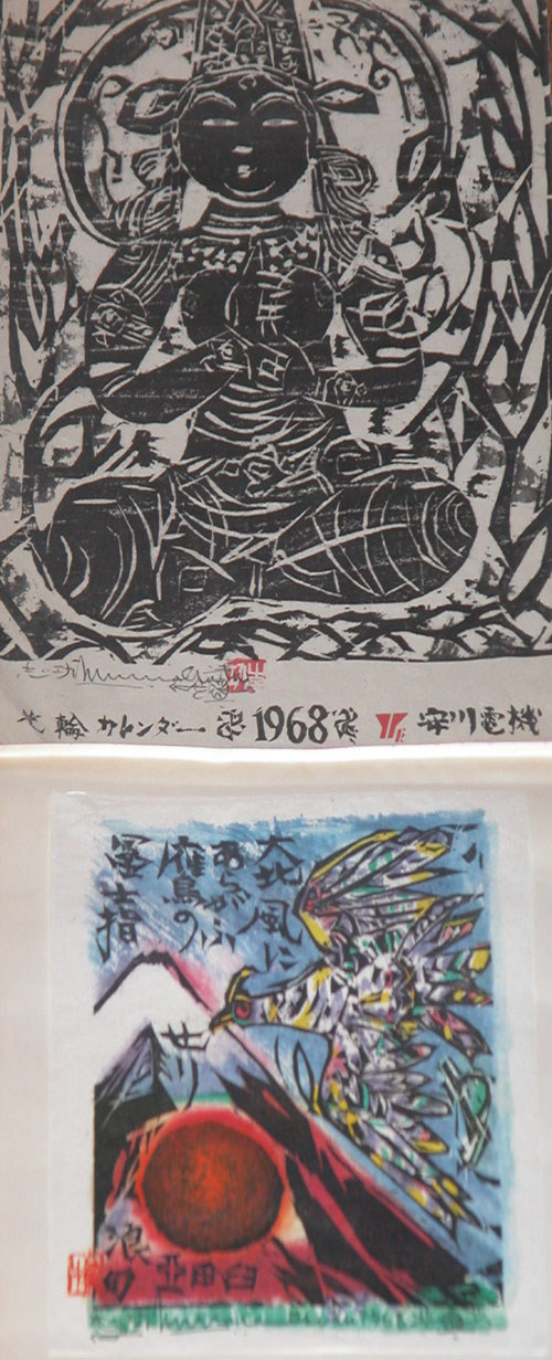 Appraisal: Collection of Munakata Woodcut Reproductions in total Munakata after Shiko